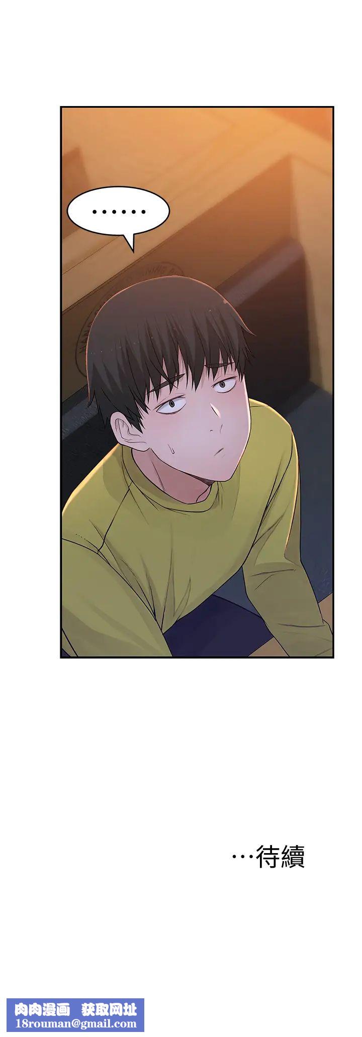 我们的特殊关係第50话-回归单身的江晓筑