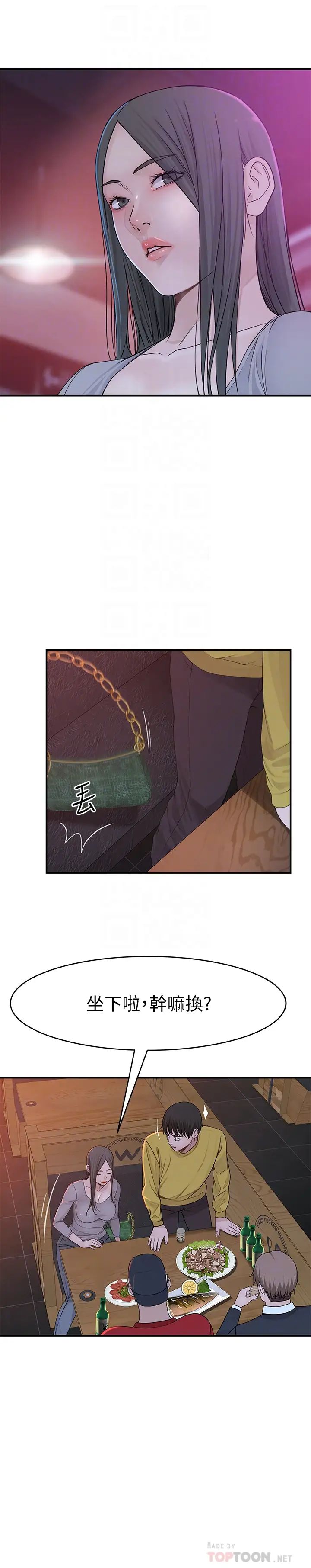 我们的特殊关係第51话-宗翰，你变帅了耶