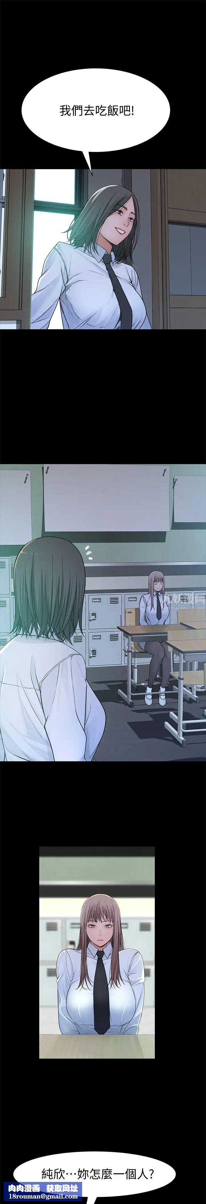 我们的特殊关係第51话-宗翰,你变帅了耶