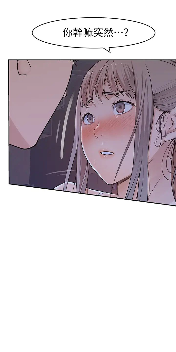 我们的特殊关係第51话-宗翰，你变帅了耶