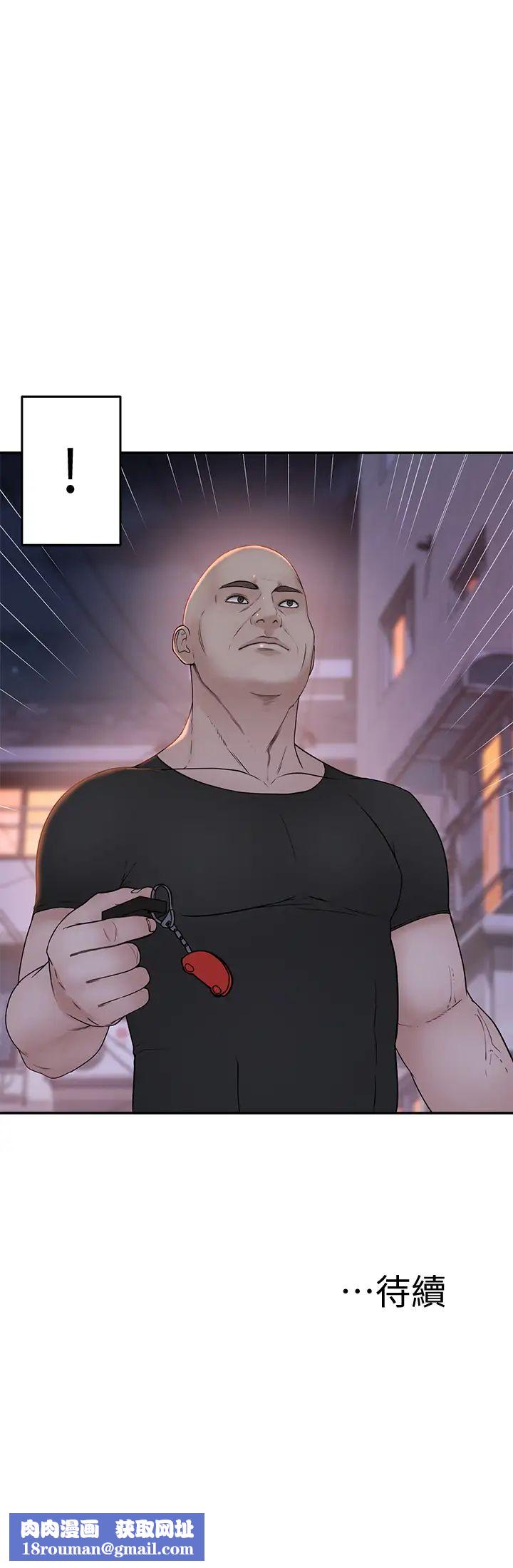 我们的特殊关係第52话-刺激的野战