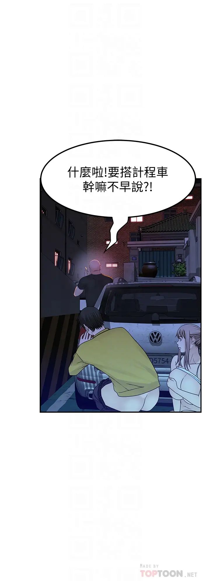 我们的特殊关係第53话-宇哲，你可以直接来~