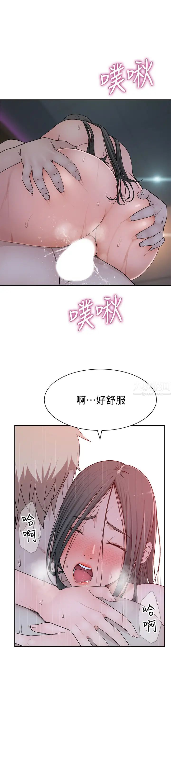 我們的特殊關係第54話-絕頂升天的雙人同學會