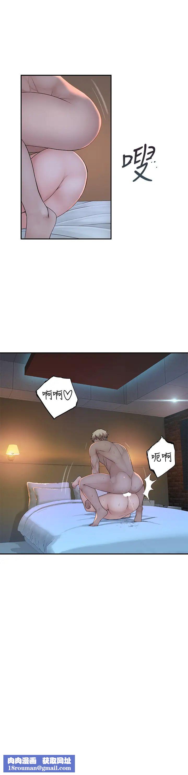 我们的特殊关係第54话-绝顶升天的双人同学会