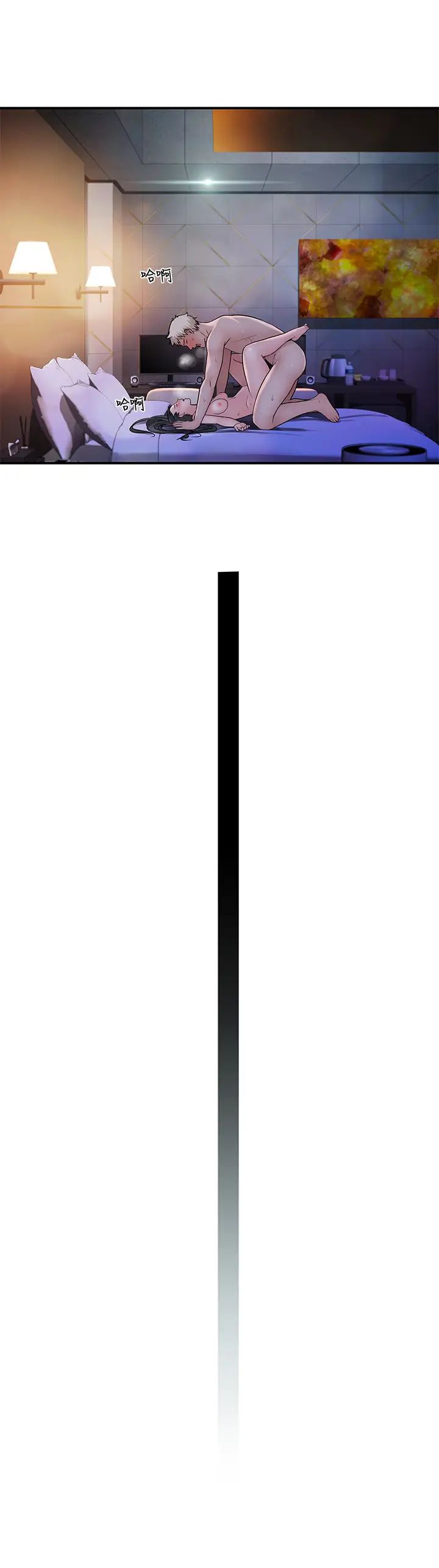 我们的特殊关係第54话-绝顶升天的双人同学会