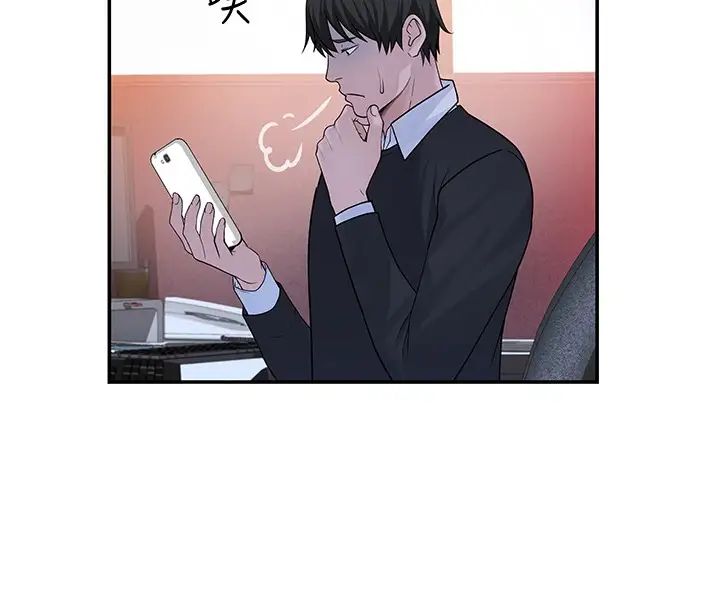 我们的特殊关係第54话-绝顶升天的双人同学会