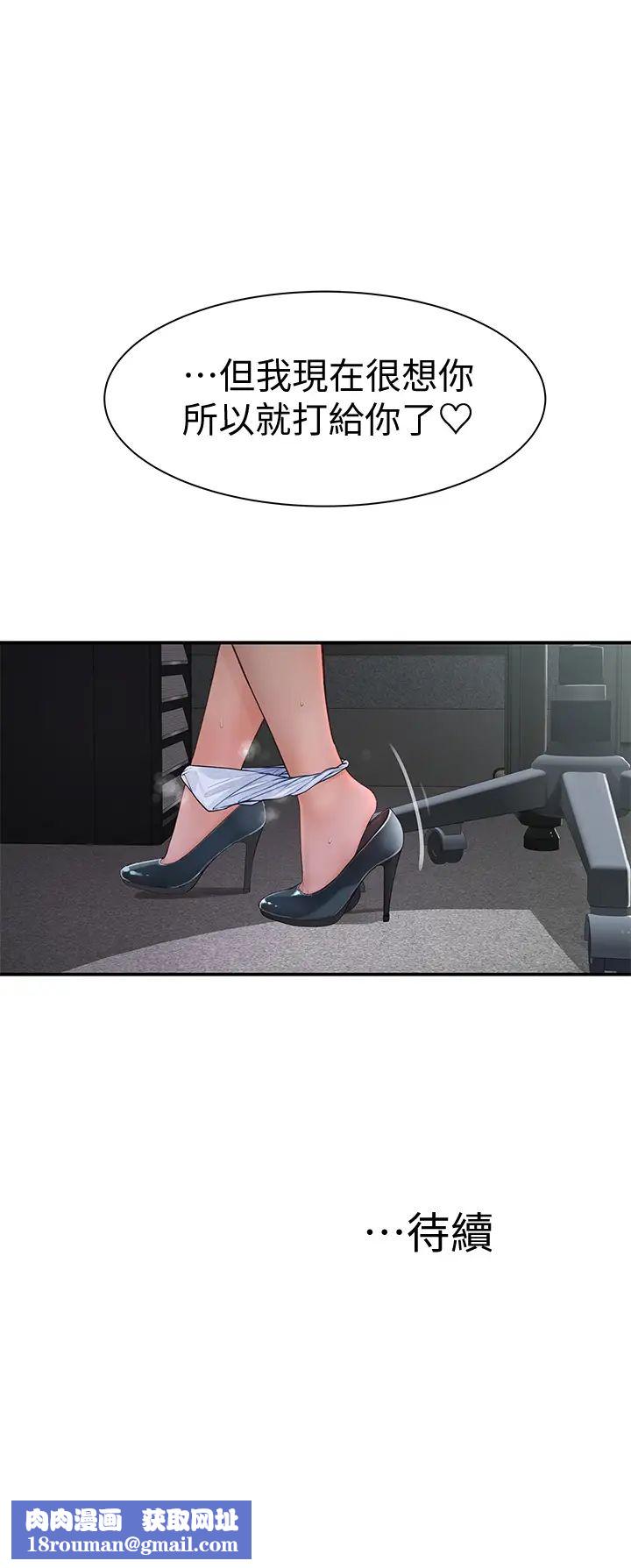 我们的特殊关係第54话-绝顶升天的双人同学会