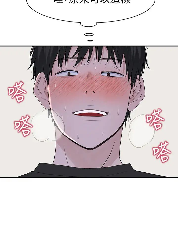 我们的特殊关係第55话-在宗翰面前自慰…