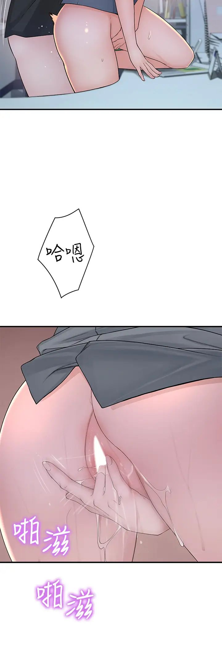 我们的特殊关係第56话-越爱越淫荡