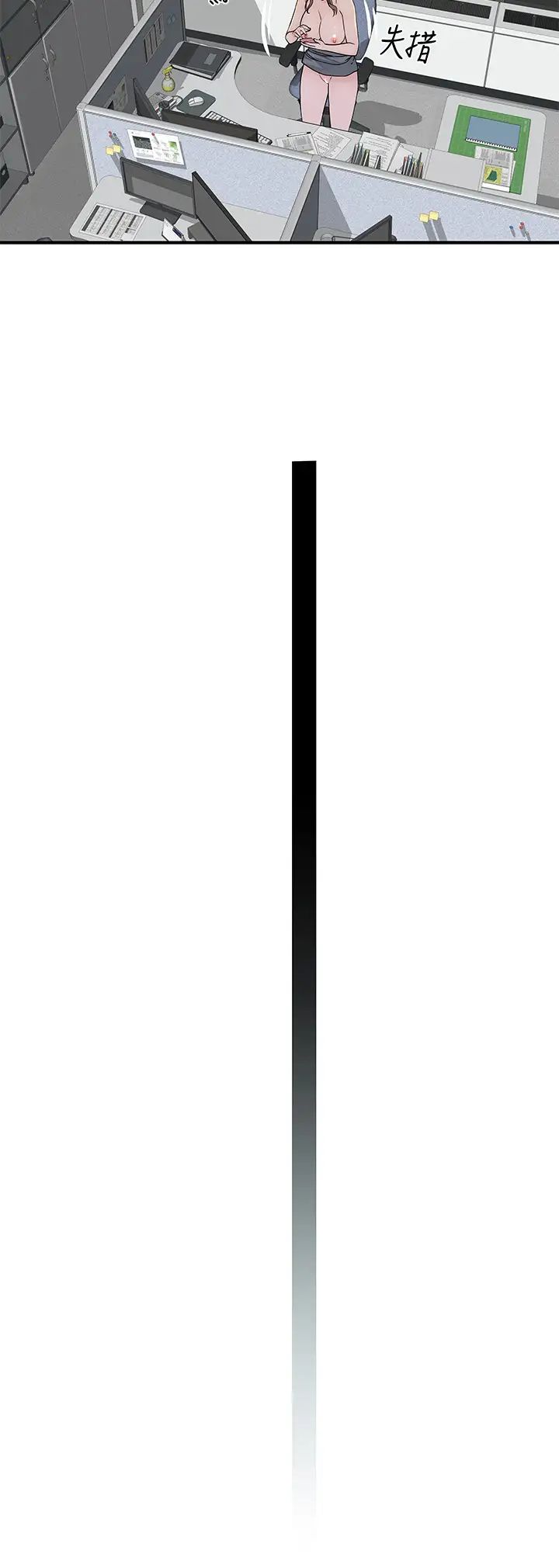 我们的特殊关係第56话-越爱越淫荡