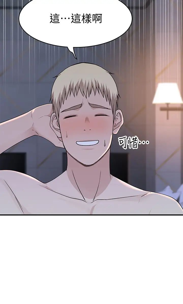 我们的特殊关係第56话-越爱越淫荡