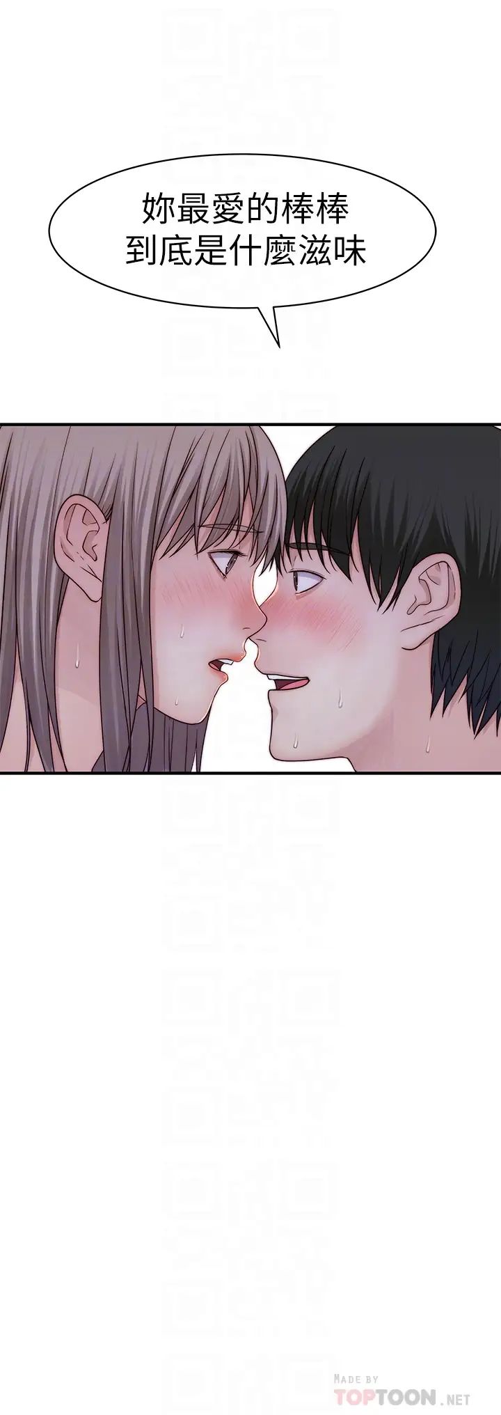 我们的特殊关係第58话-在浴室互相清洗私处