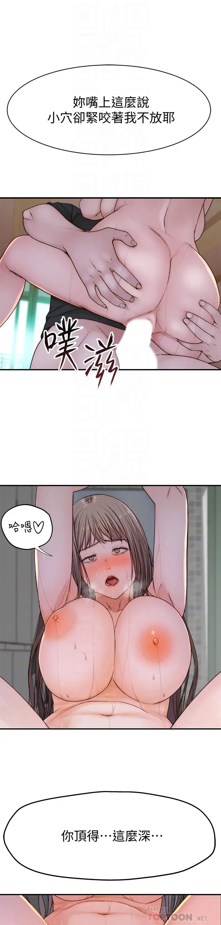 我们的特殊关係第58话-在浴室互相清洗私处