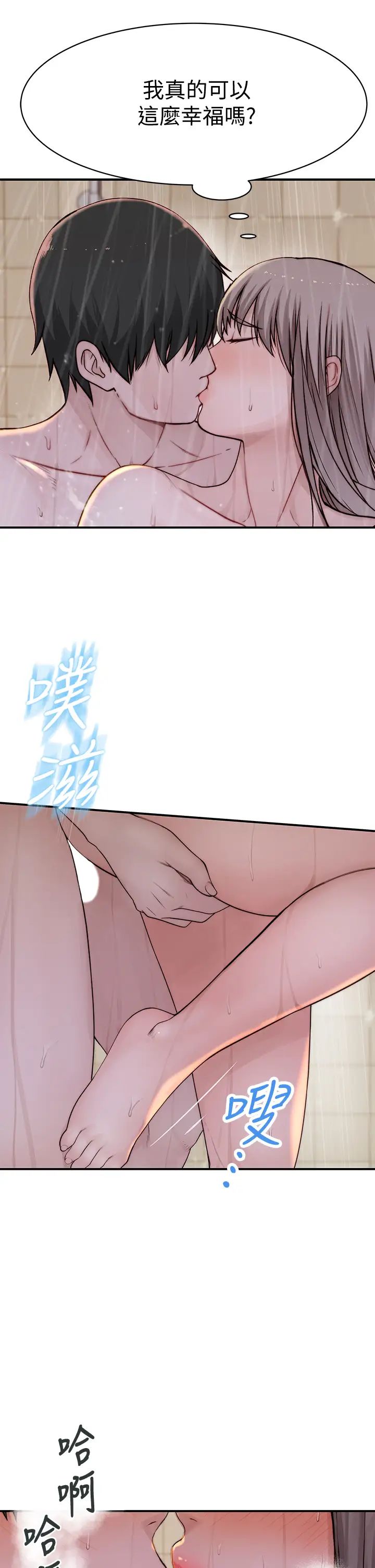 我们的特殊关係第58话-在浴室互相清洗私处