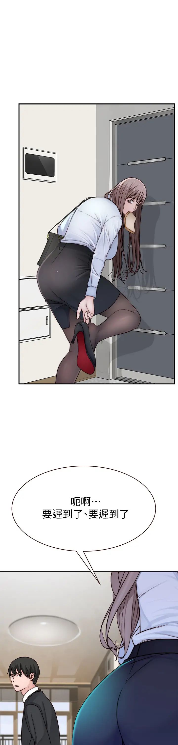 我們的特殊關係第58話-在浴室互相清洗私處