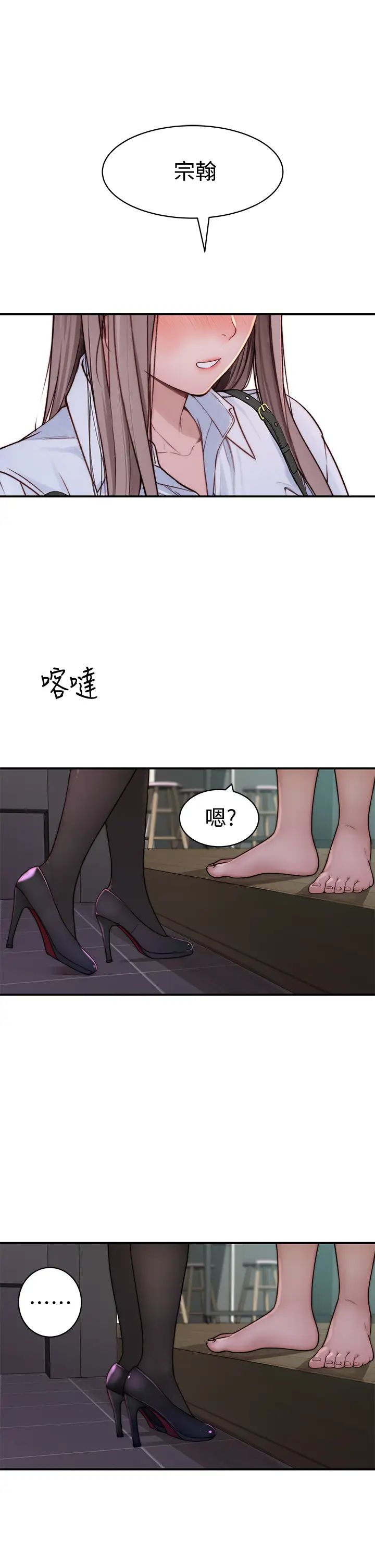 我们的特殊关係第58话-在浴室互相清洗私处