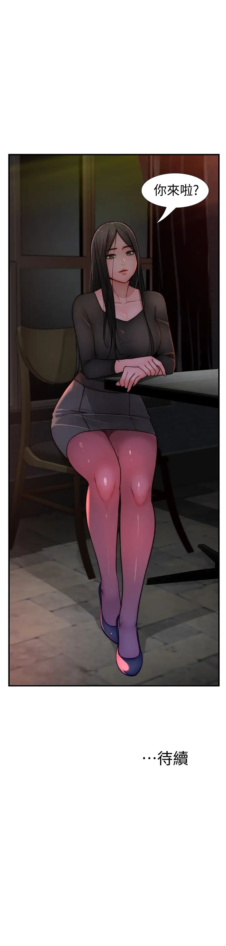 我们的特殊关係第58话-在浴室互相清洗私处