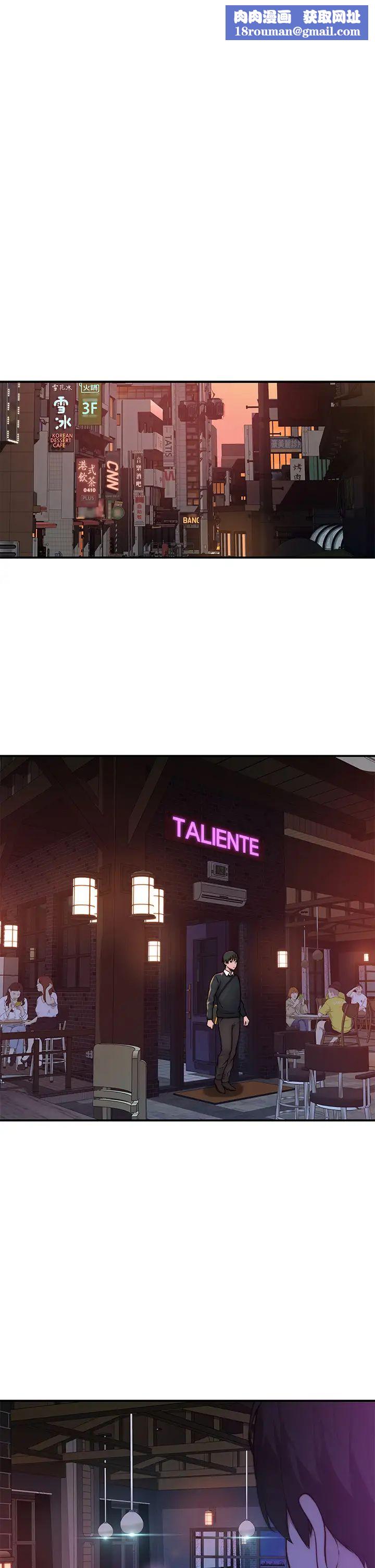 我们的特殊关係第59话-宗翰跟江晓筑?