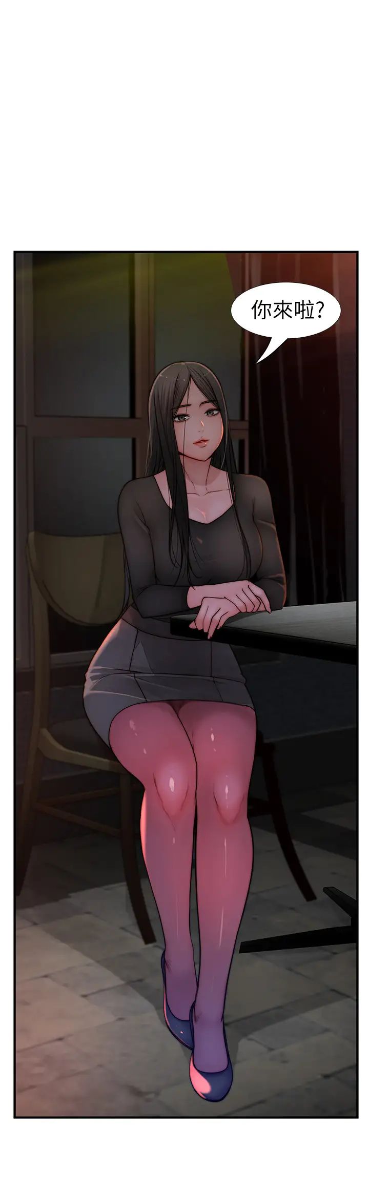 我们的特殊关係第59话-宗翰跟江晓筑?