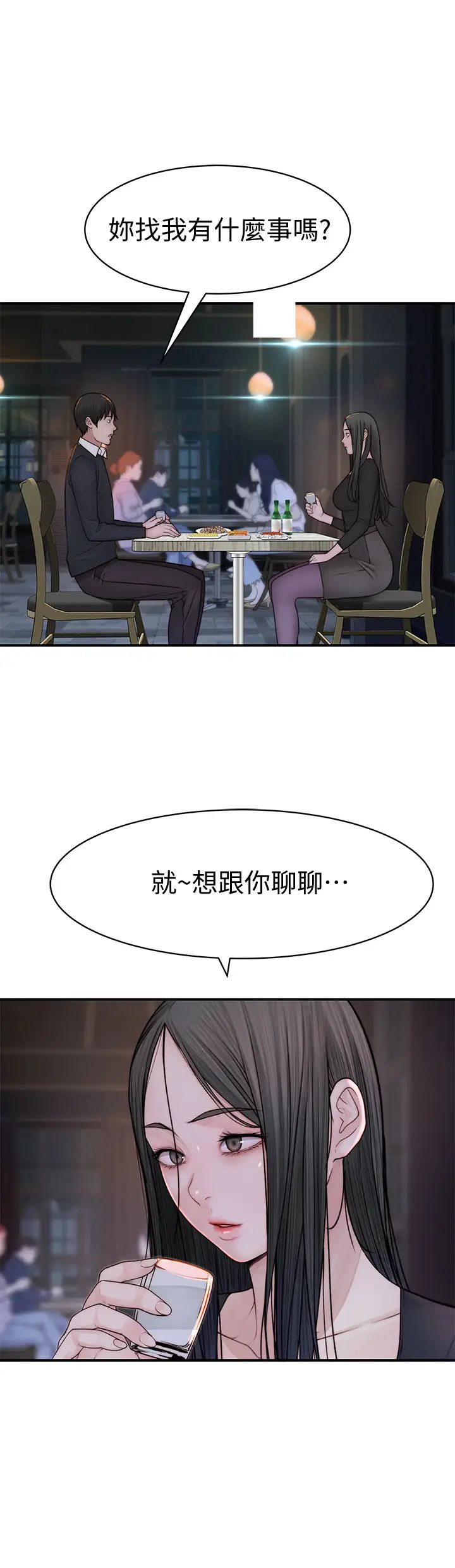 我们的特殊关係第59话-宗翰跟江晓筑?