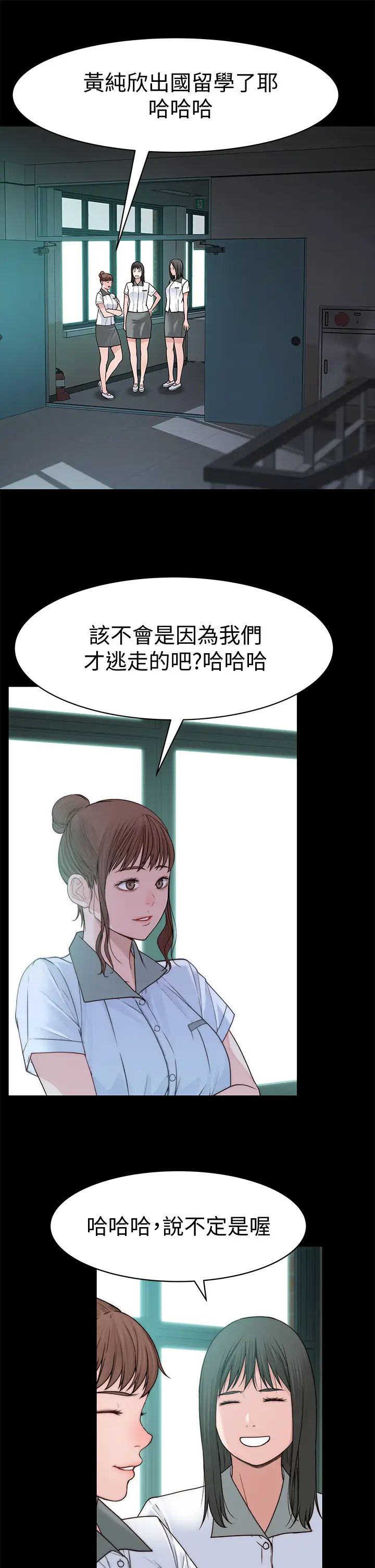 我们的特殊关係第59话-宗翰跟江晓筑?