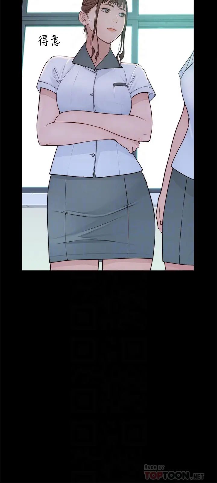 我们的特殊关係第59话-宗翰跟江晓筑?