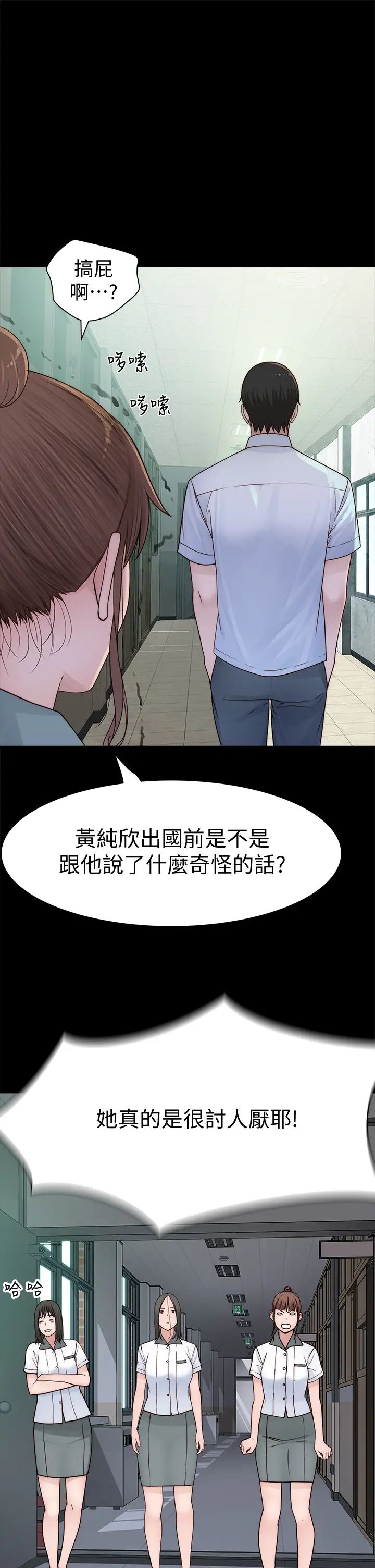 我们的特殊关係第59话-宗翰跟江晓筑?