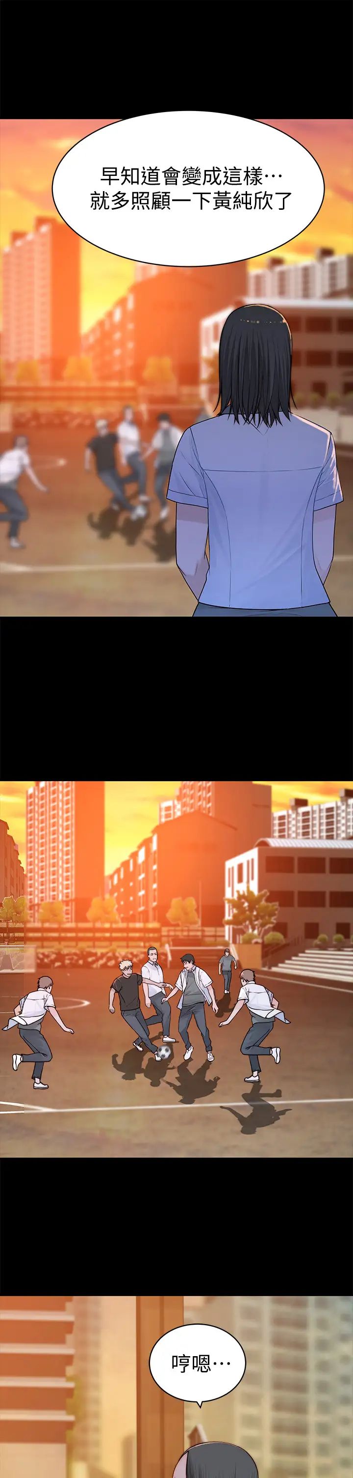 我们的特殊关係第59话-宗翰跟江晓筑?