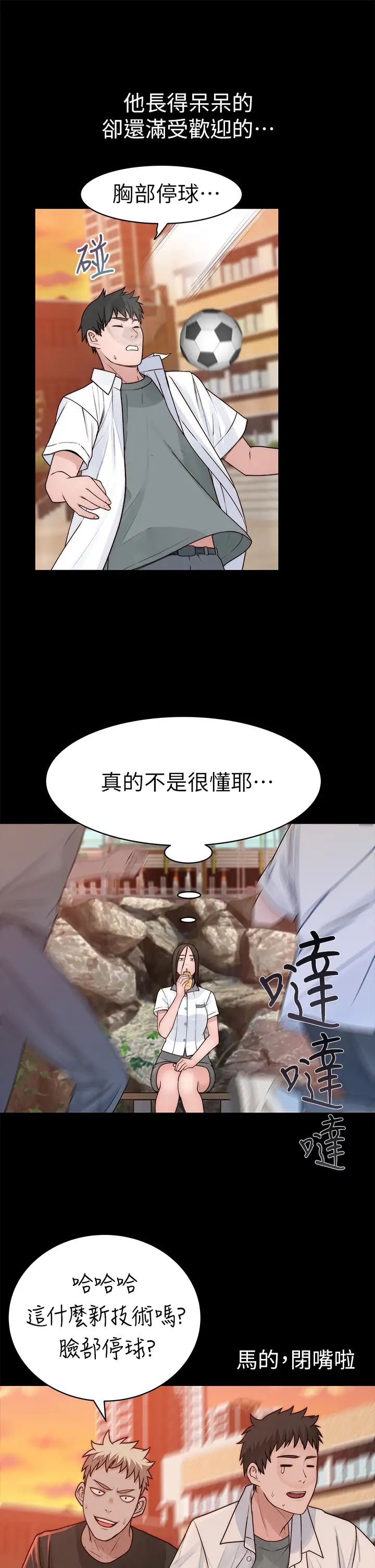 我們的特殊關係第59話-宗翰跟江曉筑?