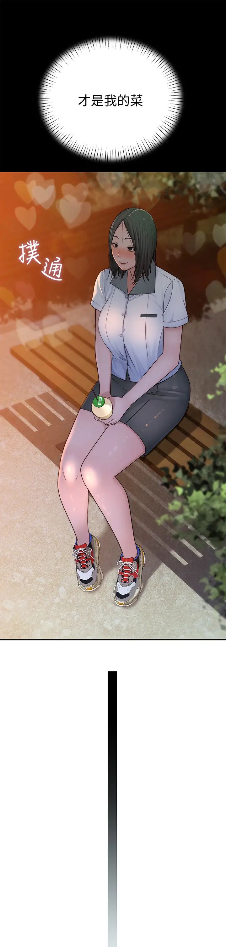 我们的特殊关係第59话-宗翰跟江晓筑?