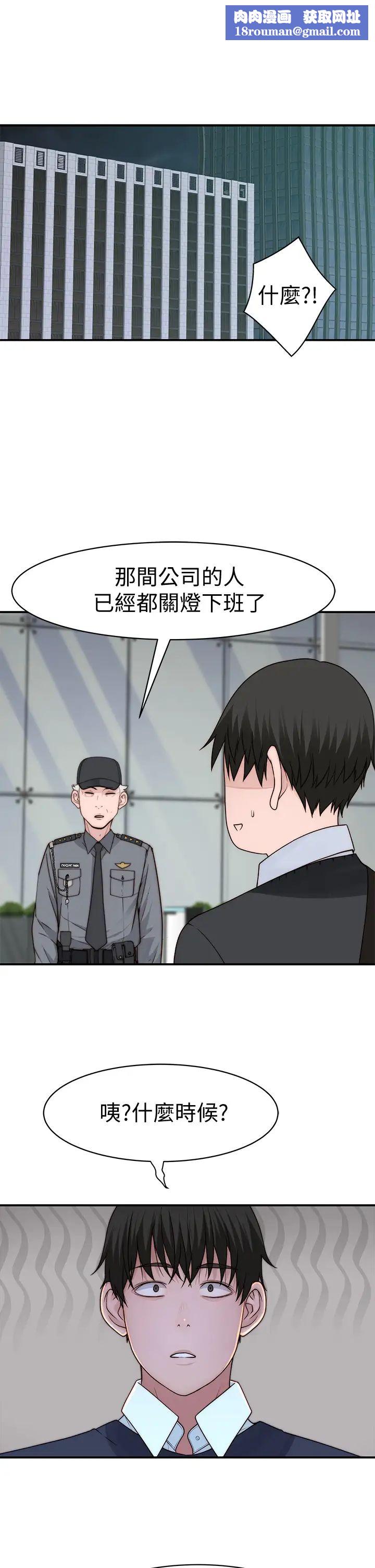 我们的特殊关係第60话-看来得惩罚你一下