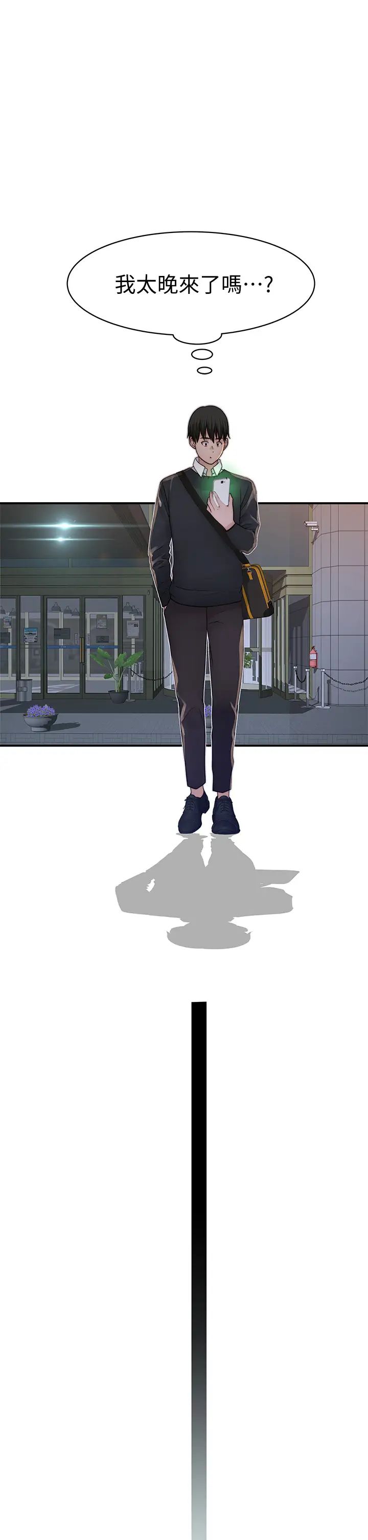 我们的特殊关係第60话-看来得惩罚你一下