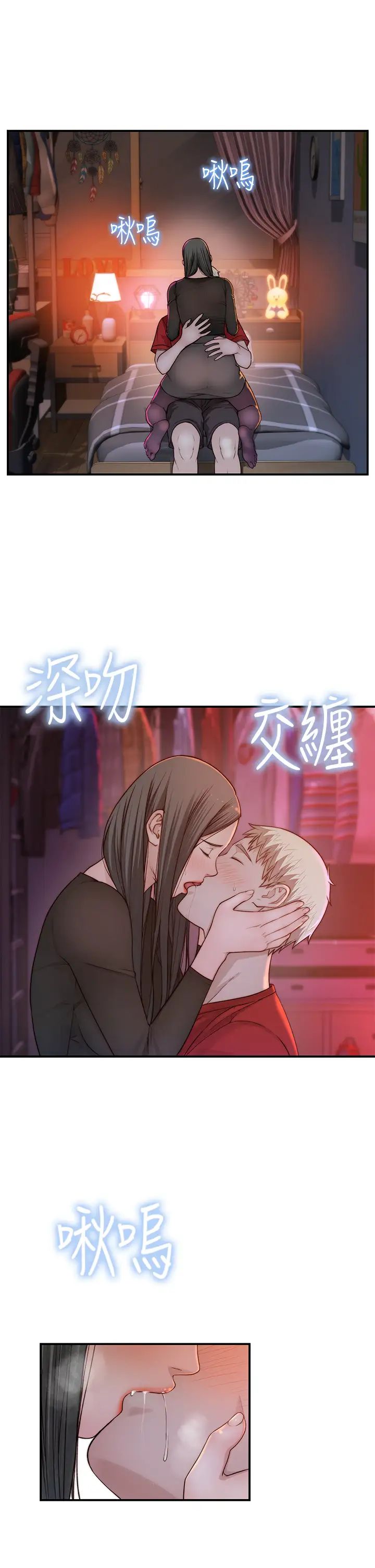 我们的特殊关係第61话-总是让人惊艳的纯欣…