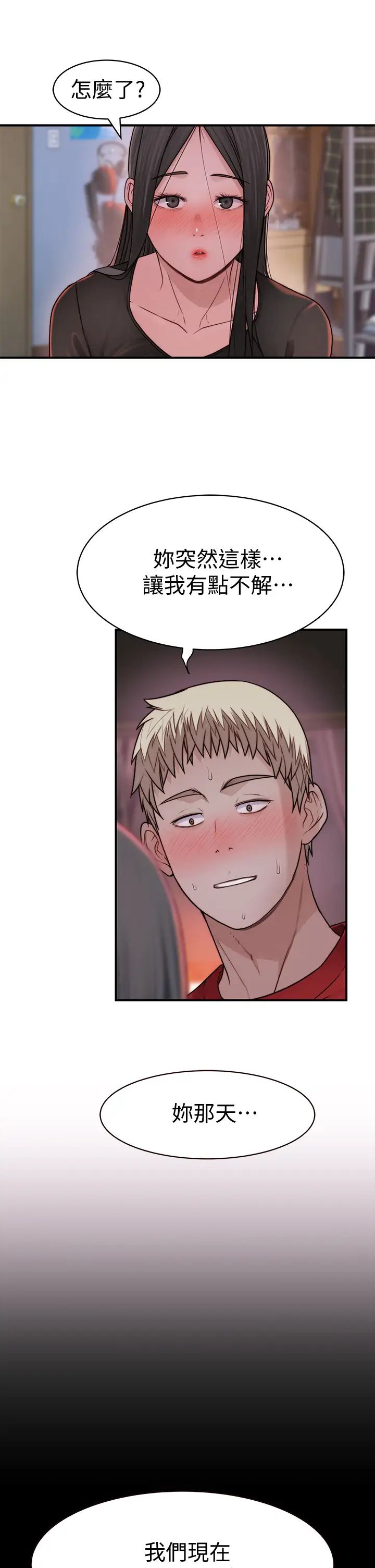 我们的特殊关係第61话-总是让人惊艳的纯欣…