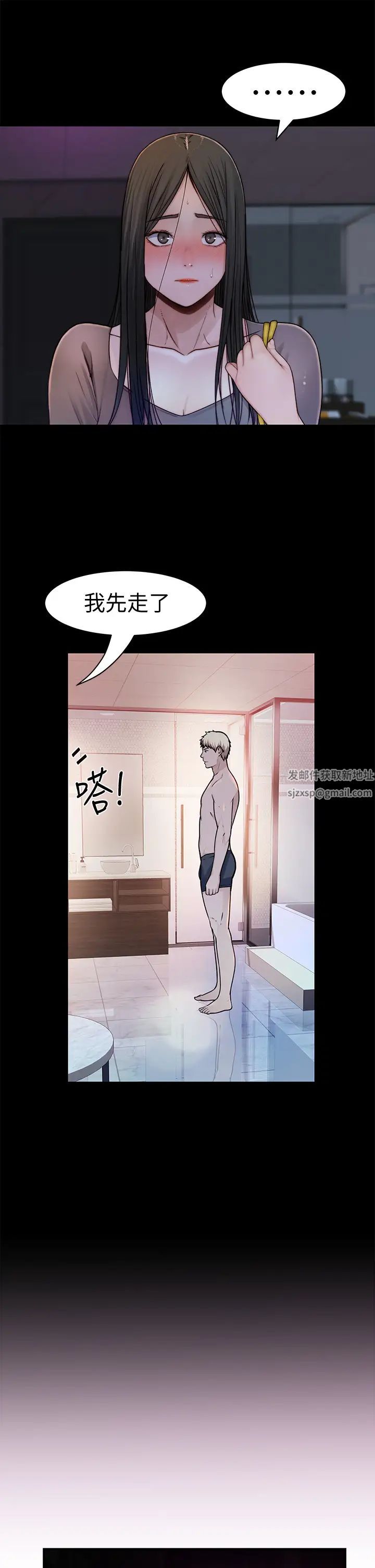 我们的特殊关係第61话-总是让人惊艳的纯欣…