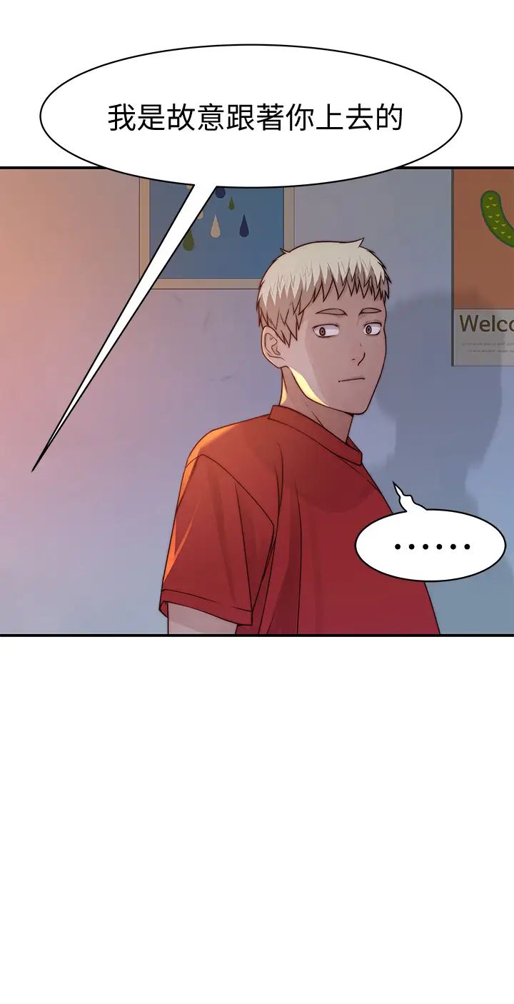 我们的特殊关係第61话-总是让人惊艳的纯欣…