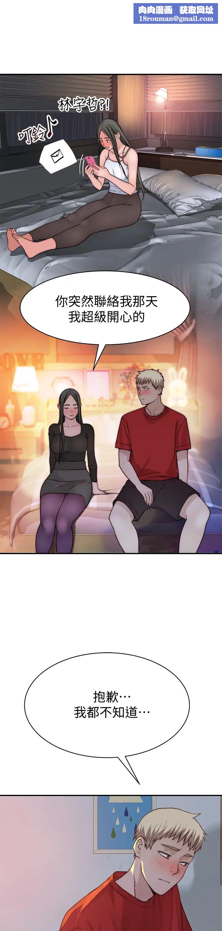 我们的特殊关係第61话-总是让人惊艳的纯欣…