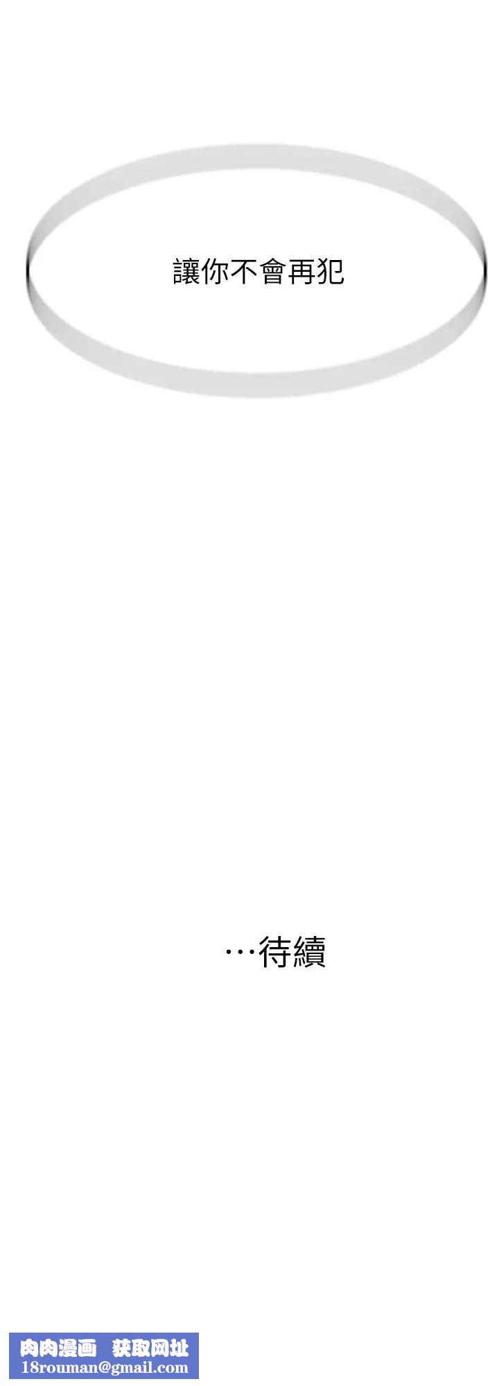 我们的特殊关係第61话-总是让人惊艳的纯欣…