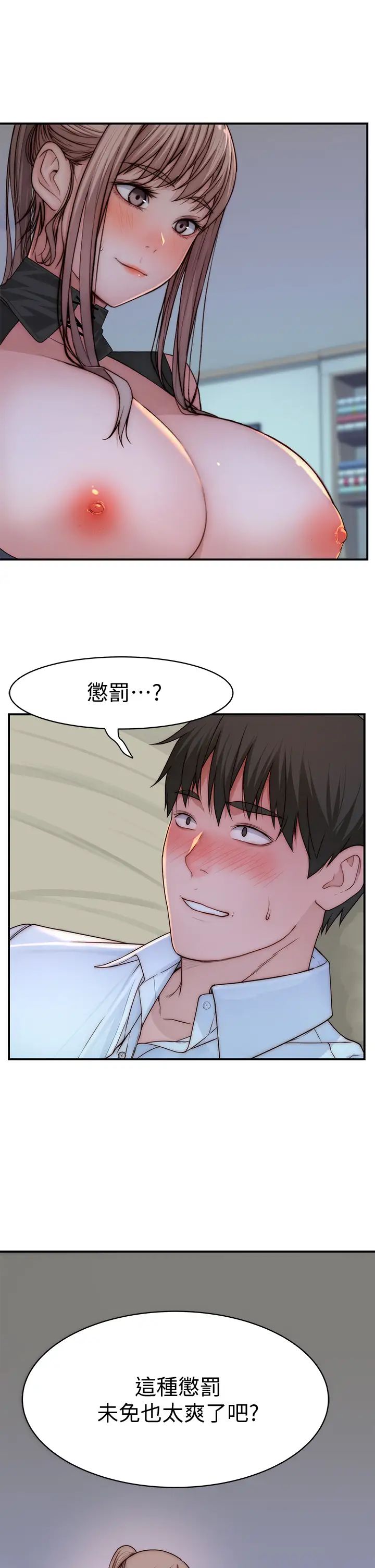 我们的特殊关係第62话-纯欣的调教play