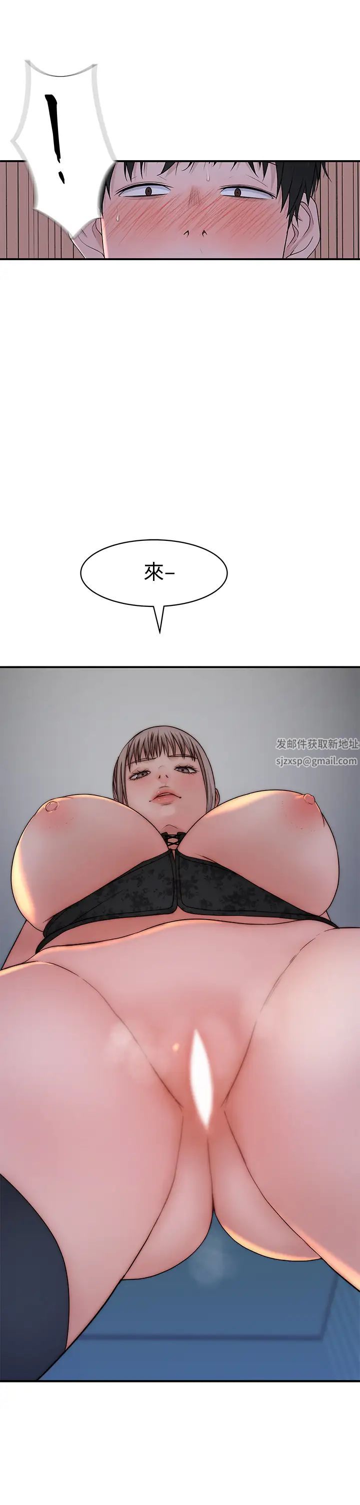 我們的特殊關係第62話-純欣的調教play