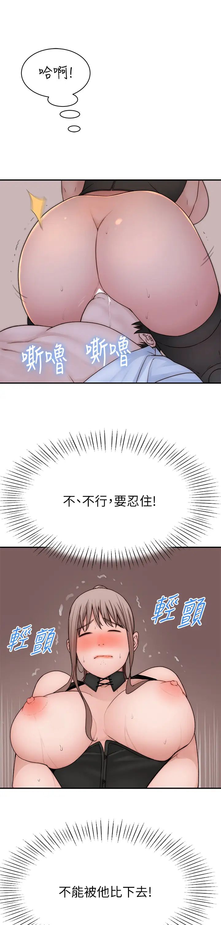 我们的特殊关係第62话-纯欣的调教play