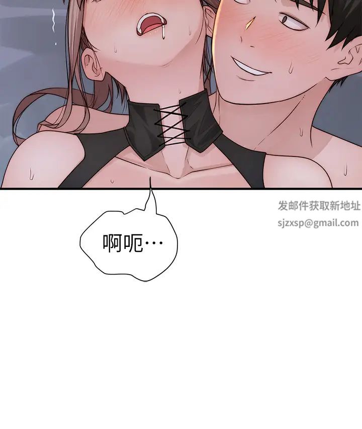 我们的特殊关係第63话-我说过要全部奉还给妳吧?
