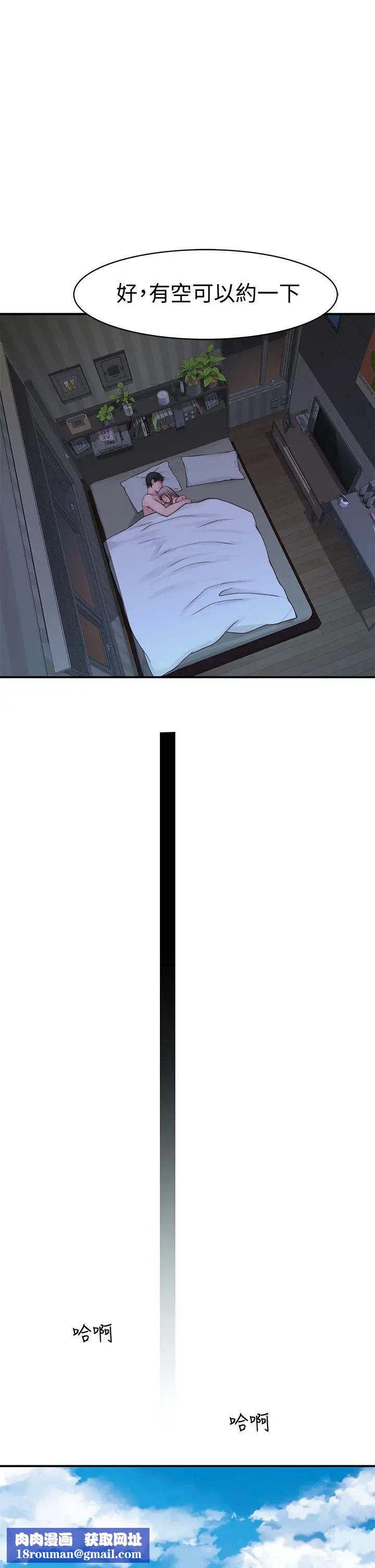 我们的特殊关係第64话-心急跑回家的纯欣