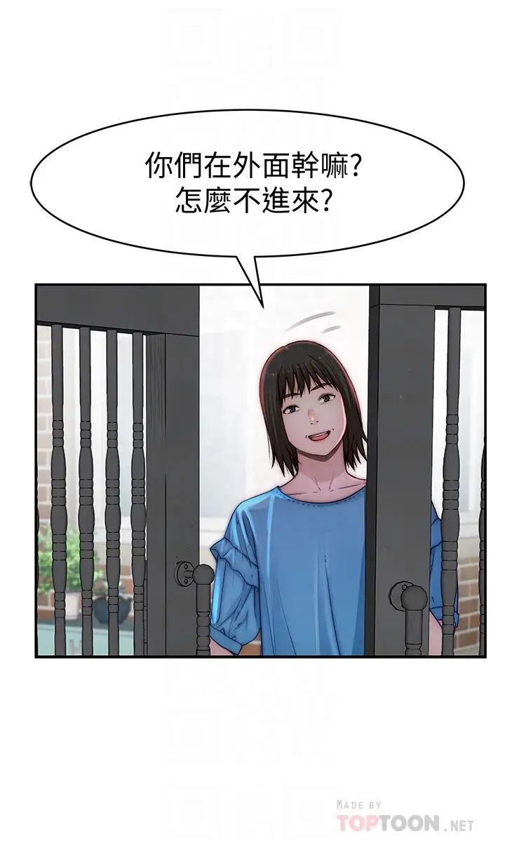 我们的特殊关係第65话-宗翰…妈妈们还在外面…!