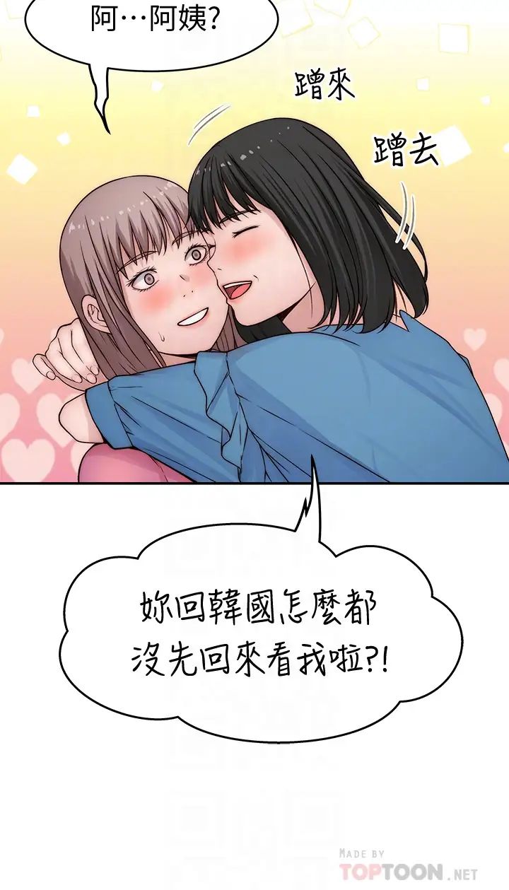 我们的特殊关係第65话-宗翰…妈妈们还在外面…!