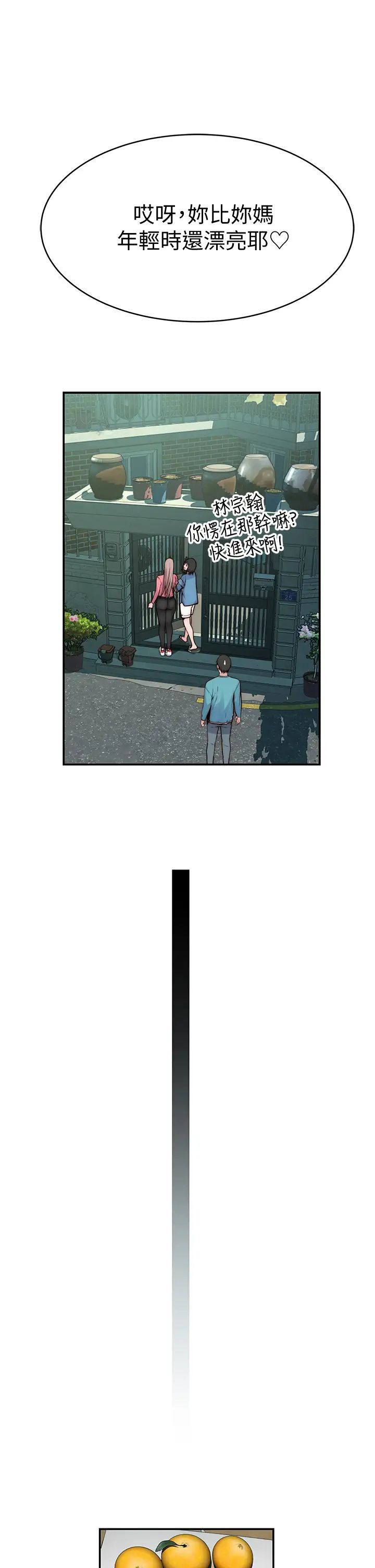 我们的特殊关係第65话-宗翰…妈妈们还在外面…!