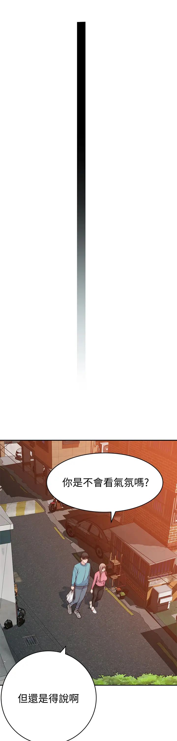 我們的特殊關係第65話-宗翰…媽媽們還在外面…!