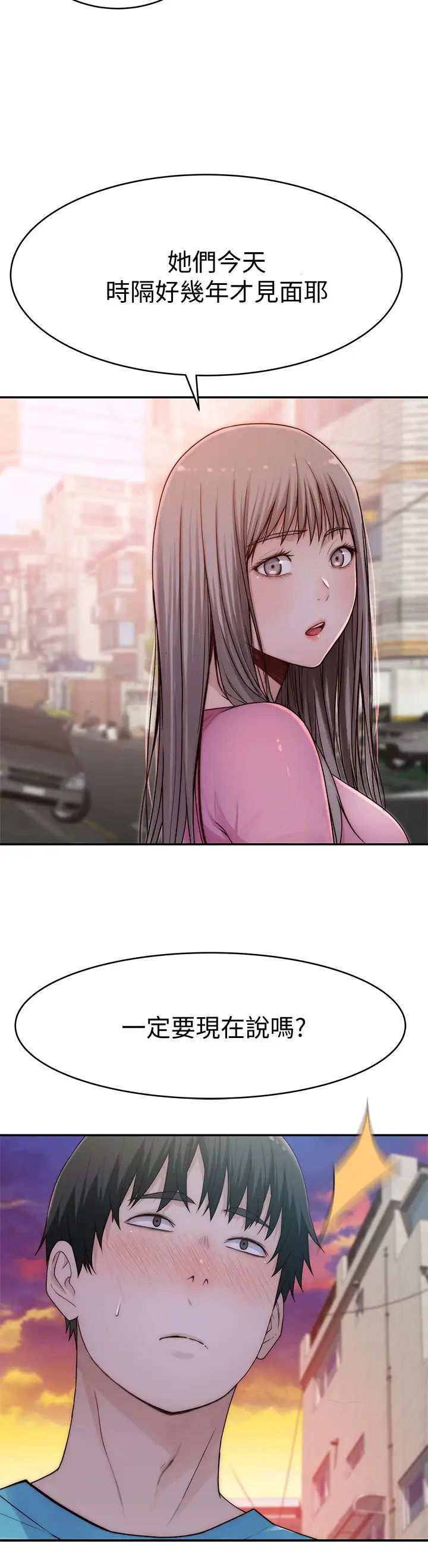 我们的特殊关係第65话-宗翰…妈妈们还在外面…!