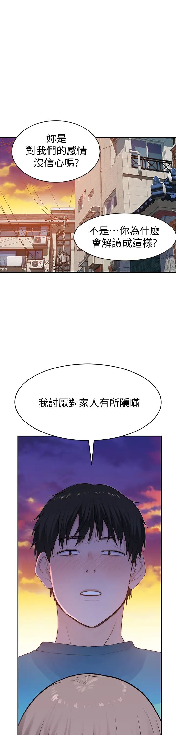 我们的特殊关係第65话-宗翰…妈妈们还在外面…!