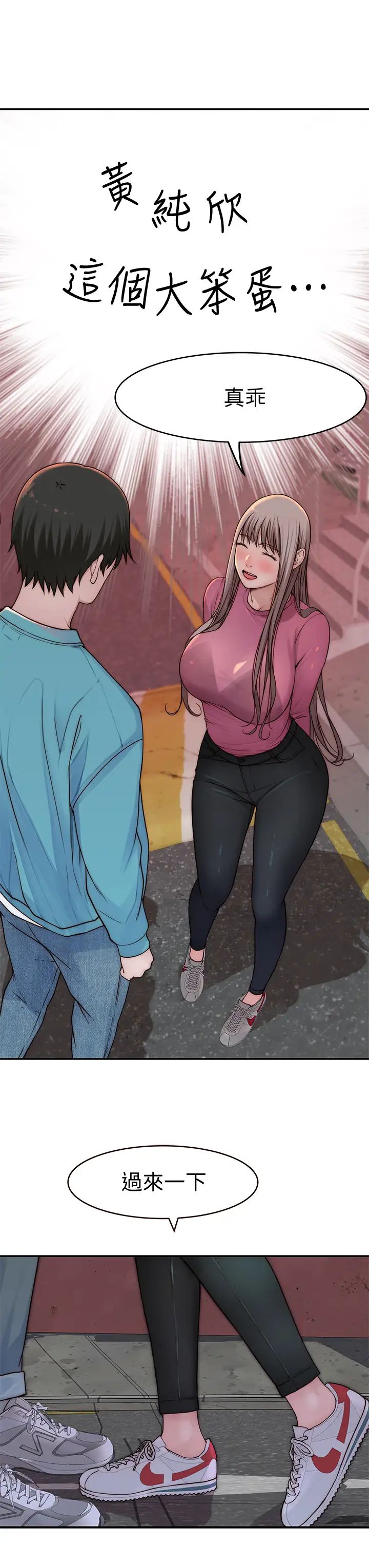 我们的特殊关係第65话-宗翰…妈妈们还在外面…!